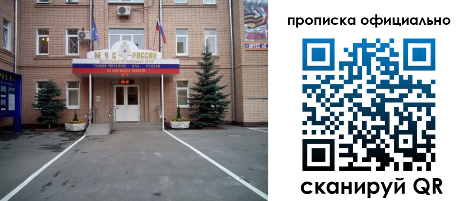 прописка для школы в Жигулёвске